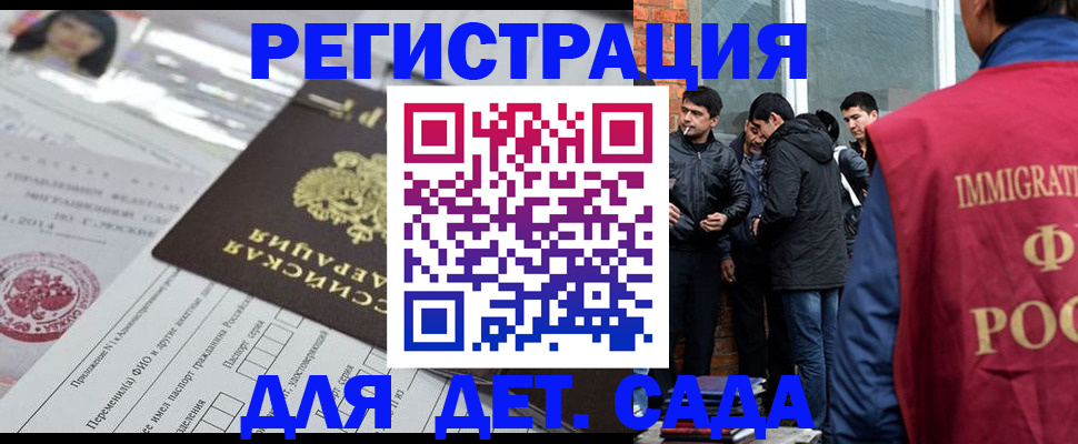 временная регистрация недорого в Тамбовской области