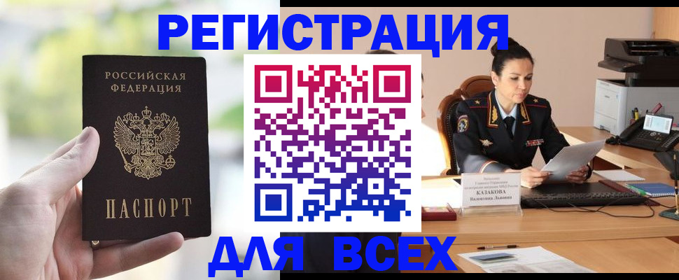 прописка регистрация в Тамбовской области