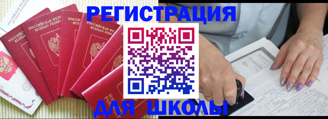 временная регистрация в квартире в Тамбовской области